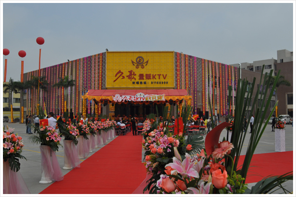 久歌量贩茄子视频懂你更多APP连锁店