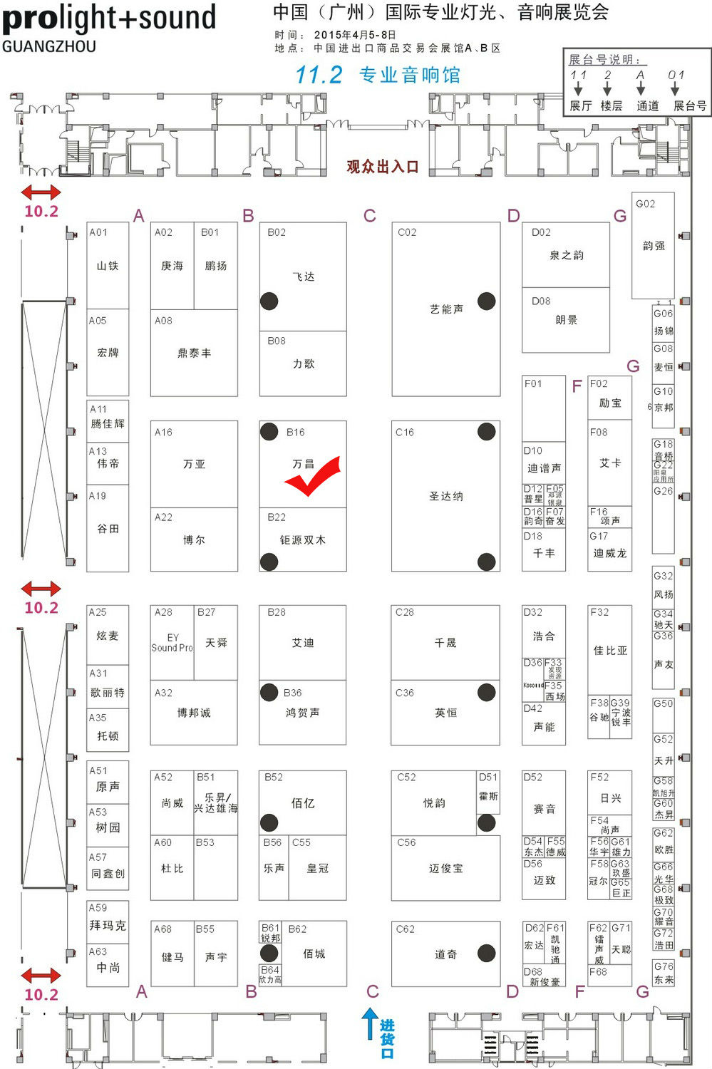 2015年茄子短视频污琶州专业音响灯光展