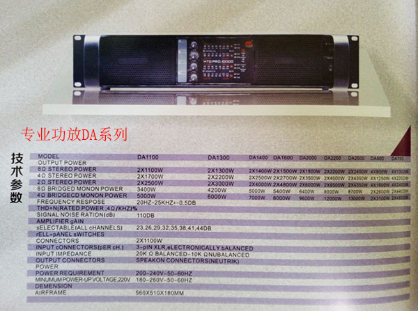 广州茄子视频黄色片音响设备厂家