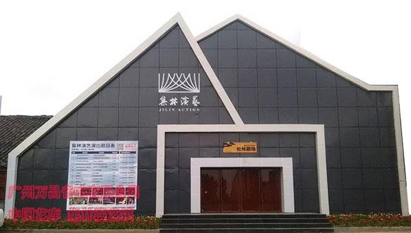 茄子短视频污茄子视频黄色片音响中国艺库工程案例