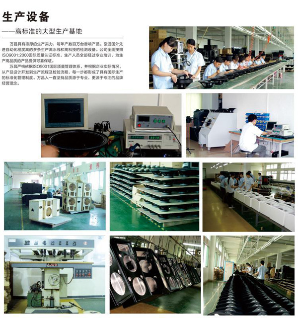 茄子短视频污音响生产流程2