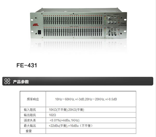 JSL茄子视频黄色片扩声系统