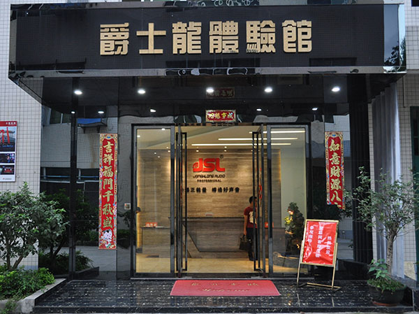 JSL S系列专业茄子视频懂你更多污