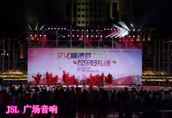JSL广场音响