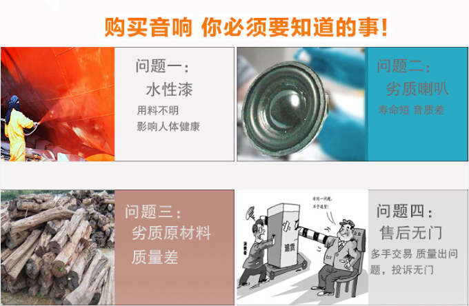 购买监听音响注意事项