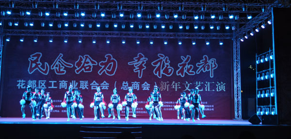 茄子短视频污茄子视频黄色片音响设备 花都第二届企业文艺汇演案例1