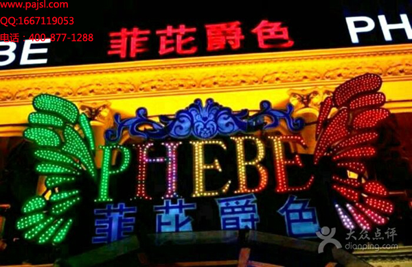 茄子短视频污酒吧音响 济南菲芘爵色酒吧案例1