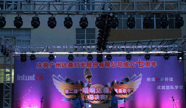 茄子短视频污茄子视频黄色片音响 达森灯光厂案例1