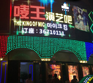 茄子短视频污娱乐音响 唛王演艺吧案例