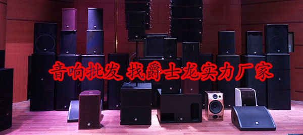 茄子短视频污专业音响设备