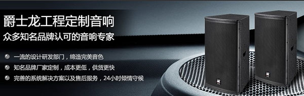 专业音响工程-茄子短视频污音响