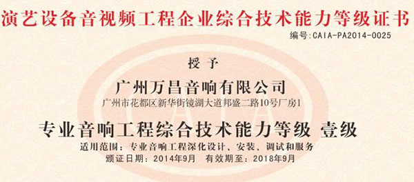 音响工程的注意事项 茄子短视频污音响