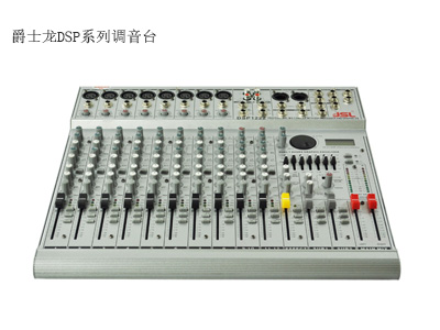 茄子短视频污DSP系列调音台