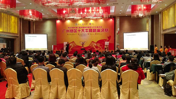 茄子短视频污音响十大牛商路演