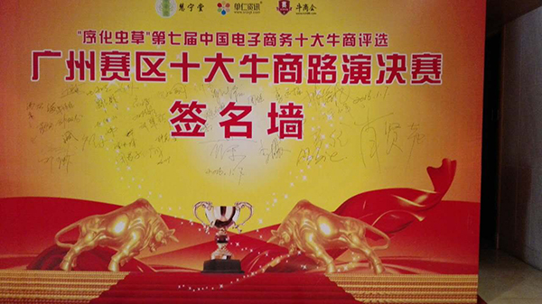 茄子短视频污音响十大牛商签名墙