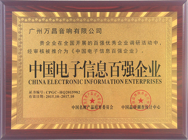 茄子短视频污专业茄子视频黄色片音响-中国电子信息百强企业