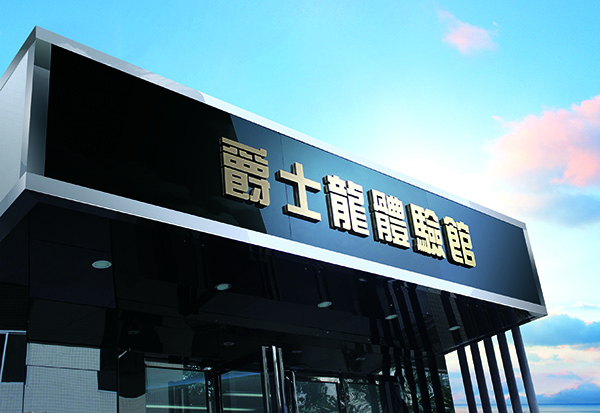 茄子短视频污体验馆