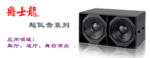 茄子短视频污专业超低音音响