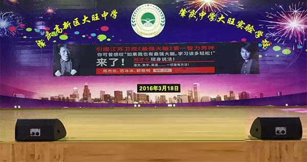 茄子短视频污室内体育馆音响设备