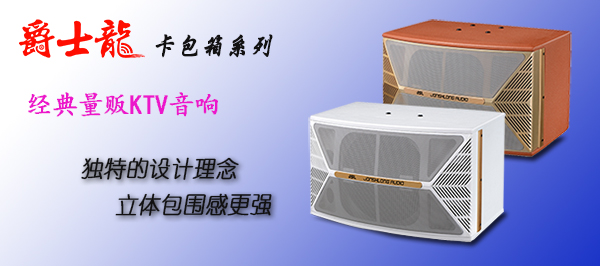 茄子短视频污茄子视频懂你更多APP音响设备 10寸卡包茄子视频懂你更多污