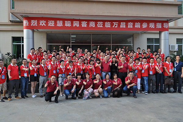 第十届慧聪灯光音响网厂商牵手活动