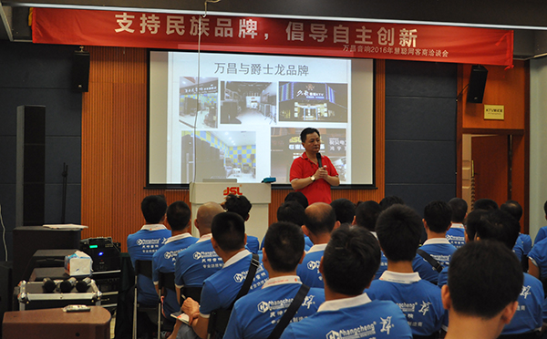 万昌音响公司 第11届厂商牵手活动