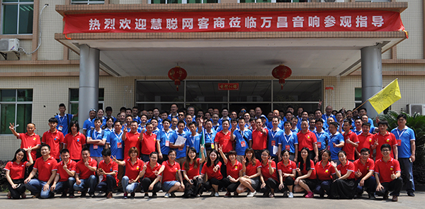 万昌音响公司 第11届厂商牵手活动