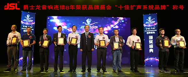 2016音响灯光行业品牌盛事再次来袭【茄子短视频污音响】