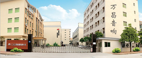 广州万昌音响有限公司