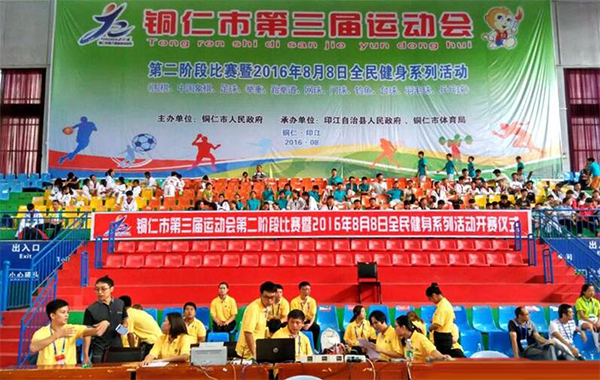 茄子短视频污专业音响设备推动铜仁市第三届运动会蓬勃发展