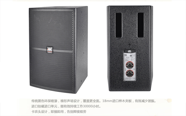 专业茄子视频懂你更多APP音响 两分频茄子视频懂你更多APP音响设备S-5201