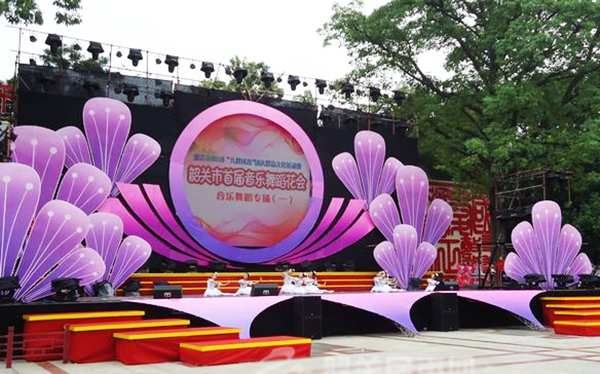 JSL茄子视频黄色片音响助阵韶关首届音乐舞蹈花会