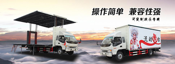 全自动流动茄子视频黄色片演出车