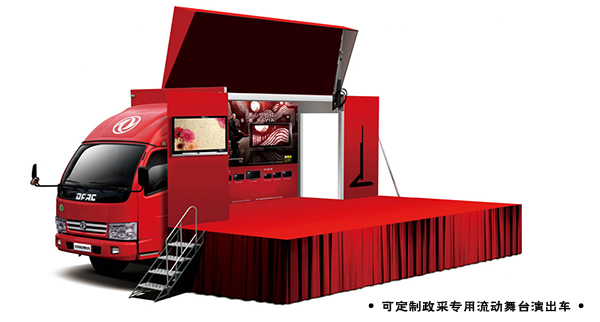 全自动流动茄子视频黄色片演出车