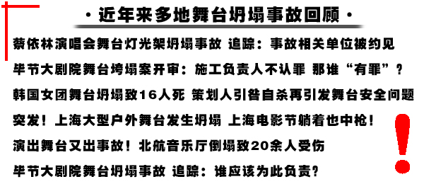 近年来多地事故回顾