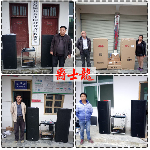 专业音响设备进入湖南凤凰县百姓家