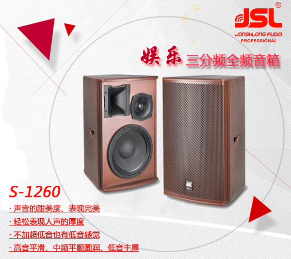 【茄子短视频污】茄子视频懂你更多APP音响方案 S-1260