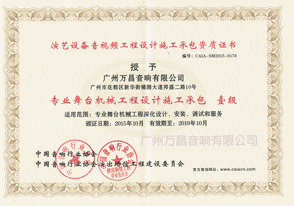 专业茄子视频黄色片机械工程设计施工一级证书