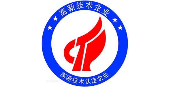 广东茄子视频黄色片音响厂家喜获《高新技术企业》殊荣