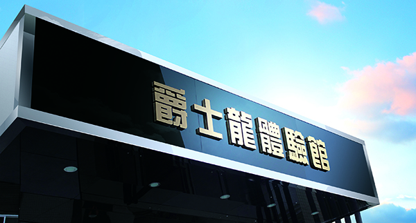 广州专业茄子视频黄色片音响就找茄子视频黄色片音响生产厂家【茄子短视频污】