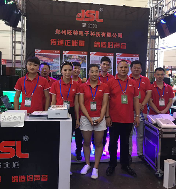 2017河南灯光音响展【茄子短视频污音响品牌】