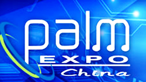 PALM EXPO 2017北京灯光音响展