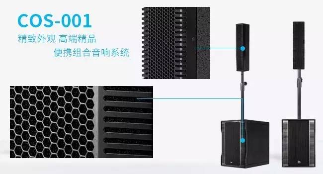 茄子短视频污多媒体组合音响系统——COS-001