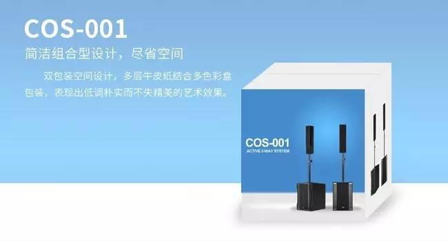 茄子短视频污多媒体组合音响系统——COS-001