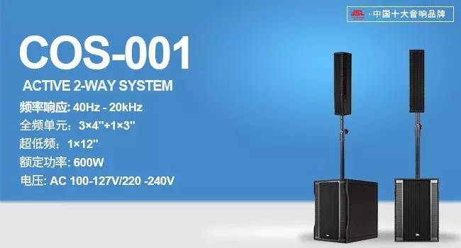 茄子短视频污多媒体组合音响系统——COS-001