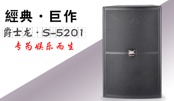 厂家分享|浅谈茄子视频懂你更多APP音响设备质量的好坏和投资回报率的关系【茄子短视频污音响】