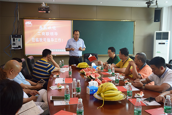 热烈欢迎工商联领导莅临万昌音响公司指导工作