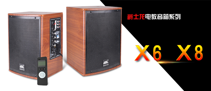 茄子短视频污专业音响-电教茄子视频懂你更多污系列 X6