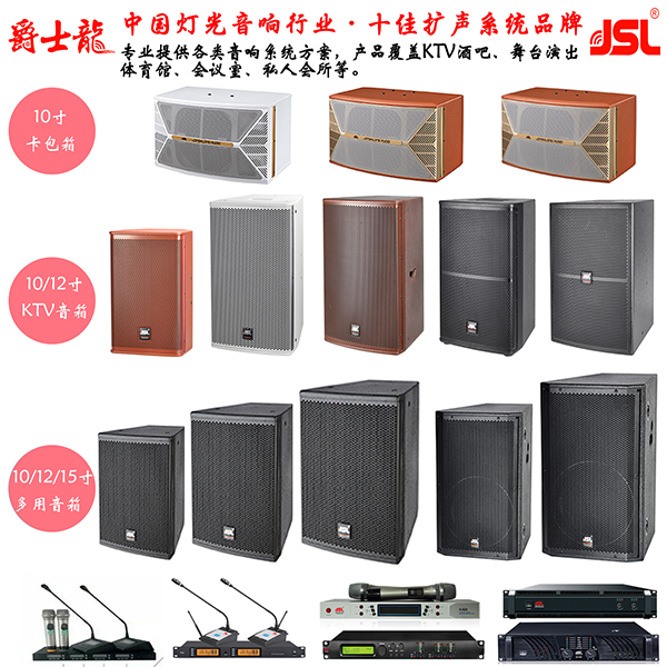 专业音响没有声音的原因和解决方法【二】