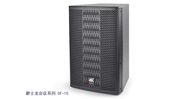 会议室音响|会议室音响设备|会议室音响系统-茄子短视频污会议音响 CF-10